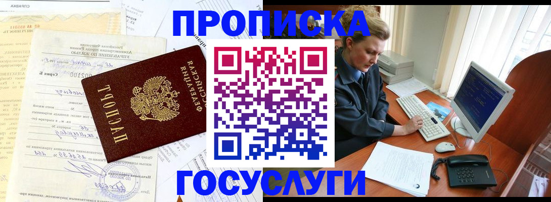 временная регистрация поиск в Магаданской области