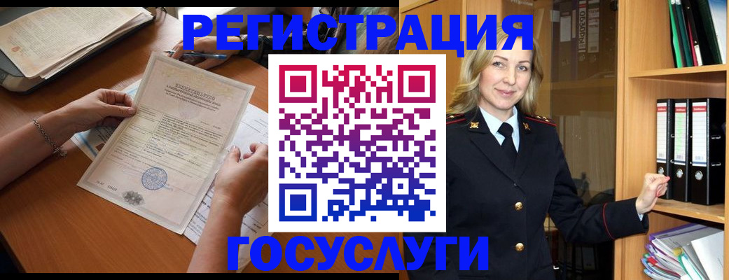 временная регистрация недорого в Магаданской области