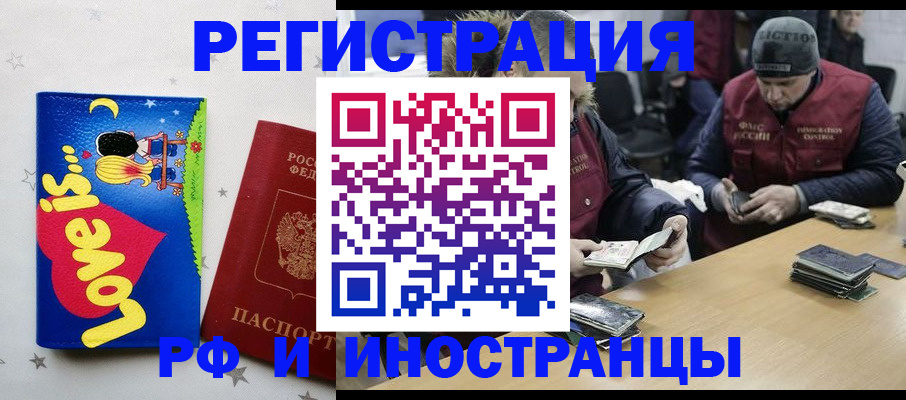 где прописаться в Магаданской области