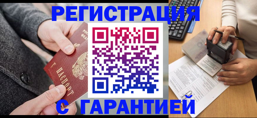 временная регистрация поиск в Магаданской области