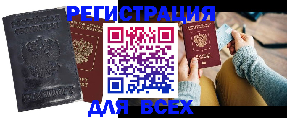 временная регистрация поиск в Магаданской области